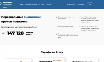 ProxySpot